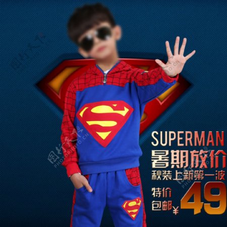 男童超人蜘蛛侠套装主图直通车高清图PSD