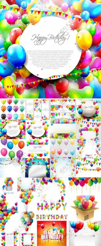 矢量气球开业生日背景设计