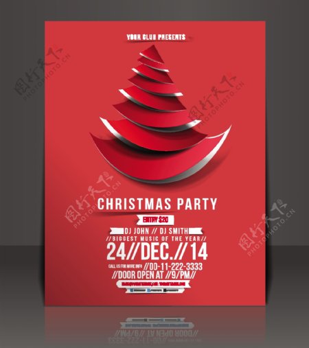 2014精美圣诞party海报