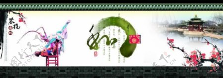 水墨中国风园林文化展板PSD素材