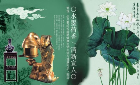 中国风水墨荷香广告海报图片