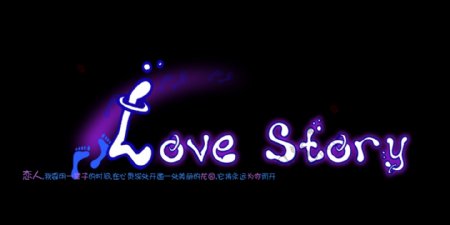 LoveStory艺术字