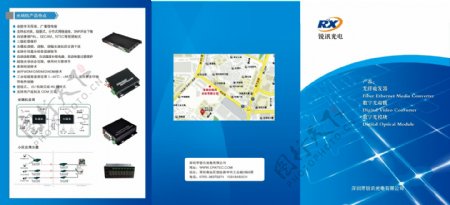 光电公司大折页图片