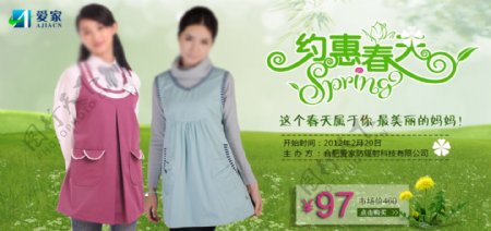 春季女装时装