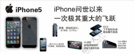 iPhone5宣传海报矢量素材CDR