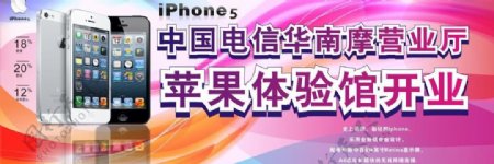 中国电信iphone5手机背景板好看色彩绚烂图片