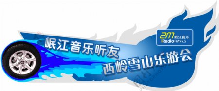 音乐会logo图片