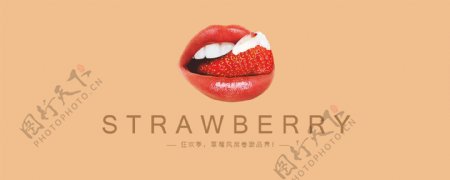 草莓甜品创意广告设计