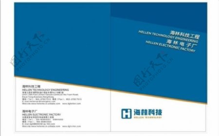 海林科技画册封面设计图片