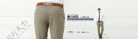 淘宝男裤休闲裤促销海报