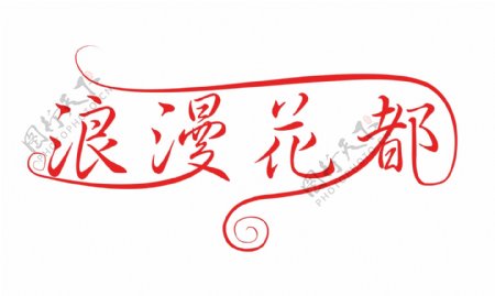 花店logo图片