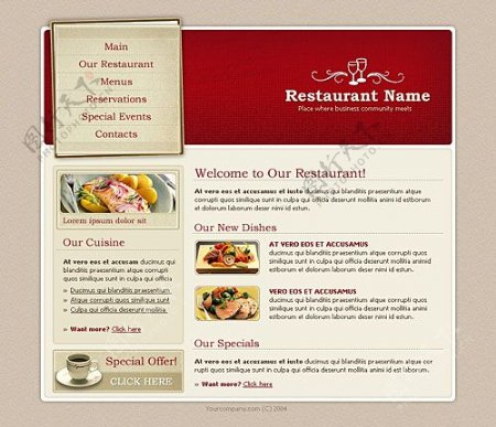 餐饮美食行业网页