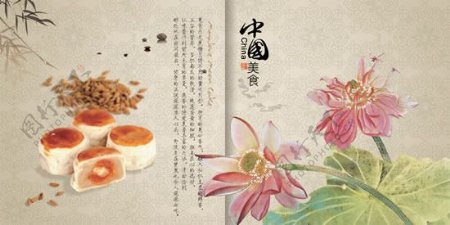 中秋节月饼画册模板下载