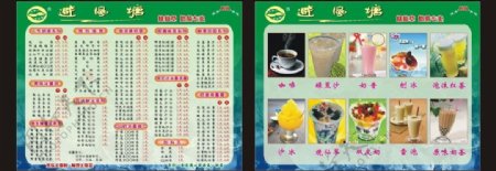 奶茶价格牌图片
