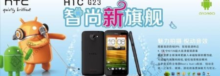 htc海报图片