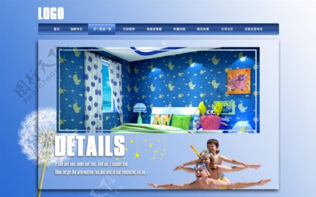 蓝色清新网页设计图片
