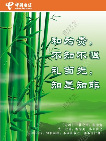 竹子山和为贵底图合层图片