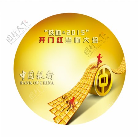 中国银行光盘封面