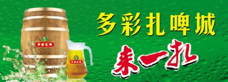 青岛冰三度啤酒图片