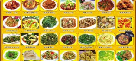 中餐厅菜单PSD素材