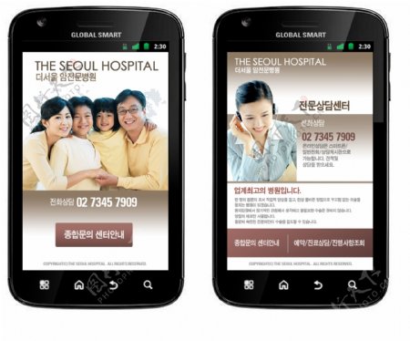 医疗保健韩国网站素材psd网页模板