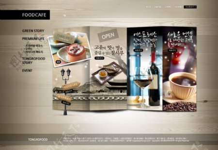 韩国网站模板psd网页模板