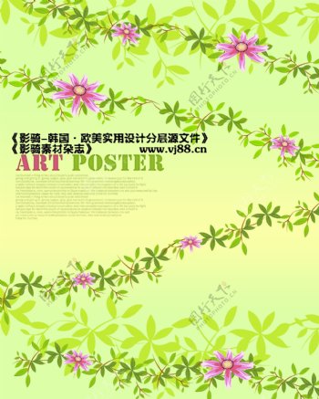 底纹花纹花朵背景影骑韩国实用设计分层源文件PSD源文件