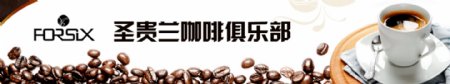 咖啡网页banner广告设计图片