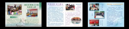 学校画册图片