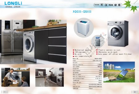 洗衣机画册内页图片