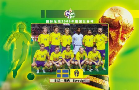 电话卡面2006年世界杯b组瑞典图片