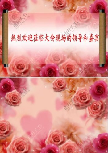 粉红玫瑰卷轴ppt模板图片