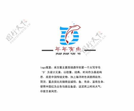 水产logo设计图片