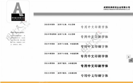 厨具成都西典厨柜VIS矢量CDR文件VI设计VI宝典
