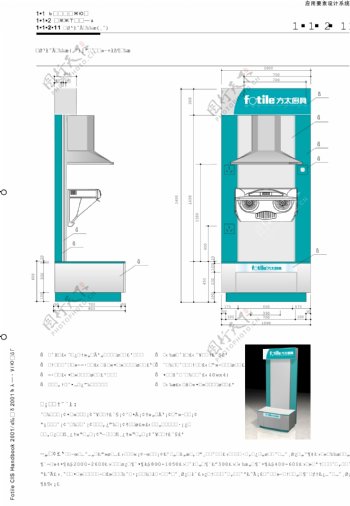 厨具方太厨具VIS矢量CDR文件VI设计VI宝典