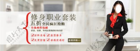 修身职业套装淘宝首页免费下载