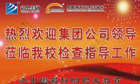 新华集团logo图片