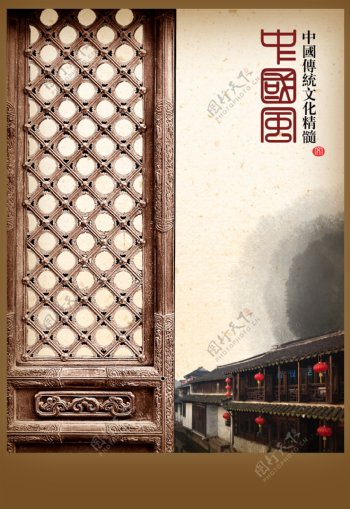 中国传统设计素材