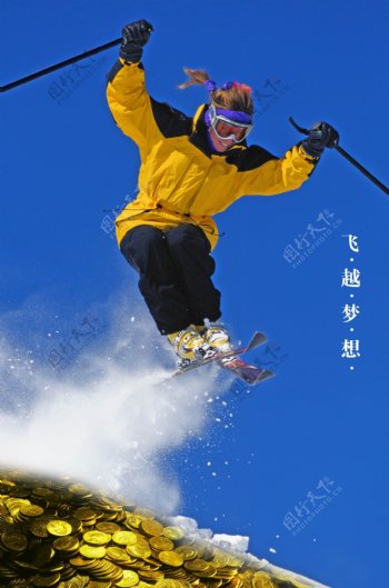 高山滑雪商业金融PSD分层素