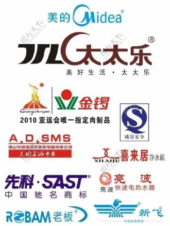 各电器品牌logo图片