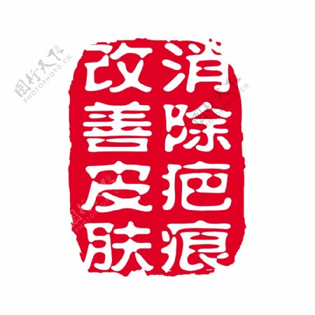 中国古典元素符号商标水印印章标志LOGO图标牌子文字拿来之古建瑰宝火云携神小品王全集PSD源文件素材