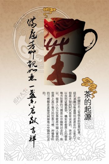 茶的起源花纹背景古典花纹