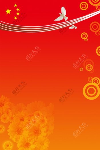 红色喜庆国庆节活动海报背景