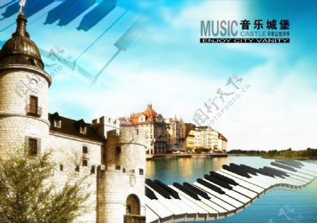 音乐城堡房地产平面广告PSD