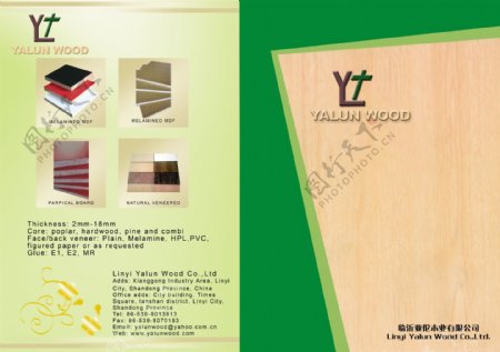 亚伦木业画册封面设计图片