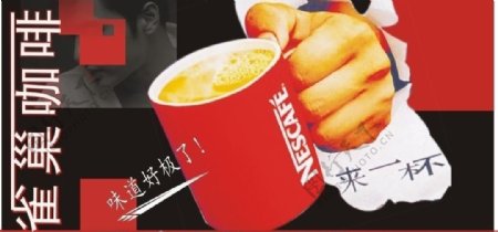 雀巢咖啡广告图片
