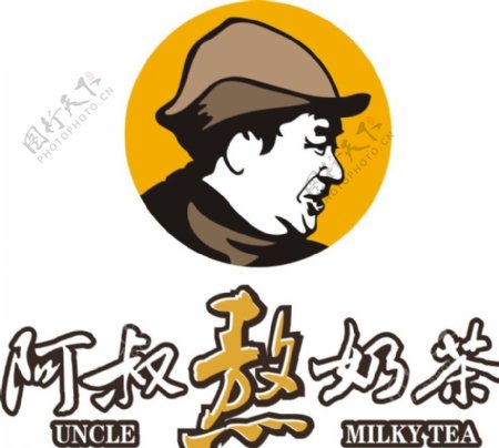阿叔熬奶茶logo标签图片