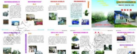 衡阳市三叶中小企业创业基地资料汇编图片