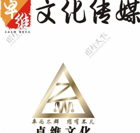 文化传媒logo图片