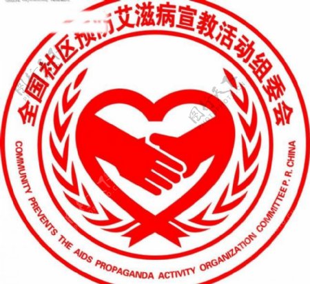 艾滋病logo图片